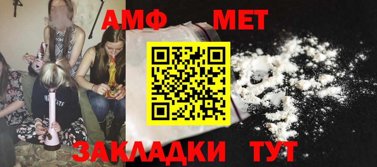 Амфетамин Розовый Рузаевка