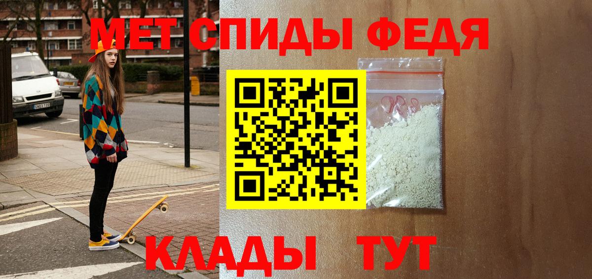 АМФ VHQ  Вход с VPN  Amphetamine  Рузаевка 