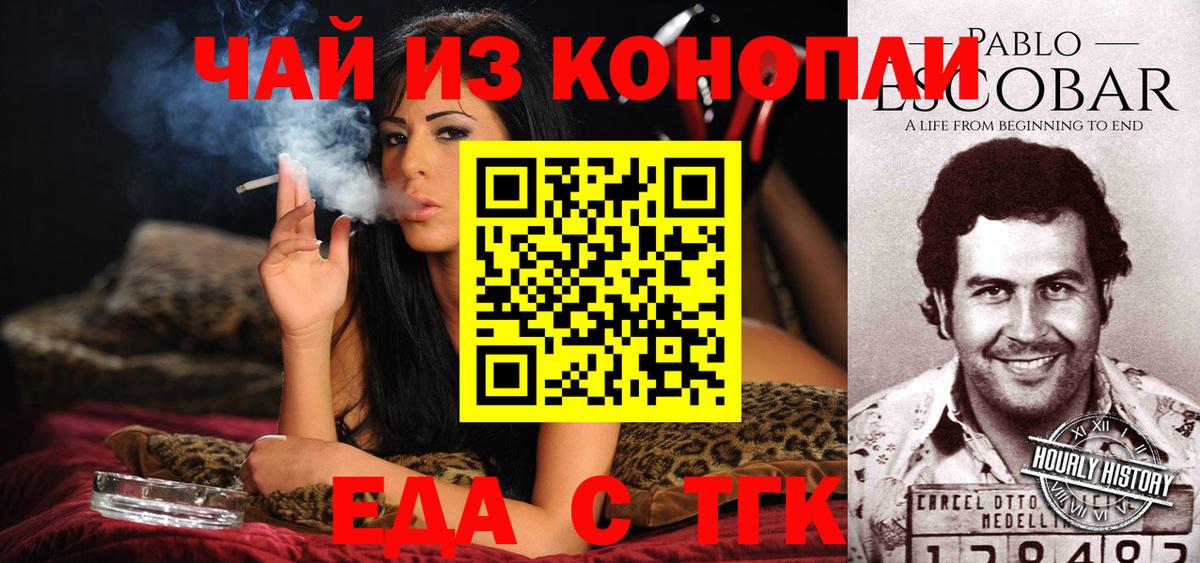 Печенье с ТГК марихуана  Вход с VPN  Рузаевка 