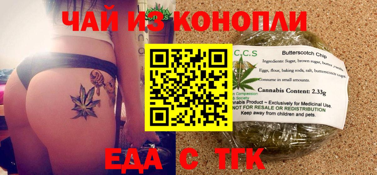Canna-Cookies конопля Рузаевка