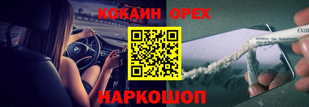Cocaine Fish Scale Рузаевка