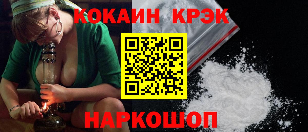 Рузаевка  Cocaine  Вход с VPN  КОКАИН Боливия 