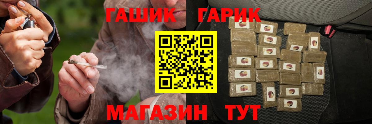 ГАШ гарик Рузаевка