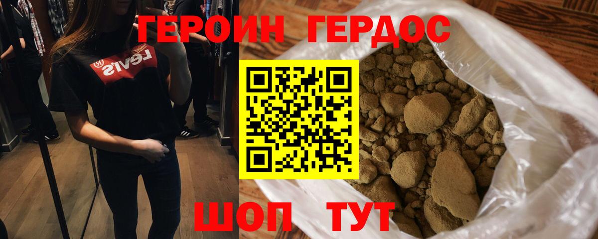 Героин афганец  Вход с VPN  Рузаевка 