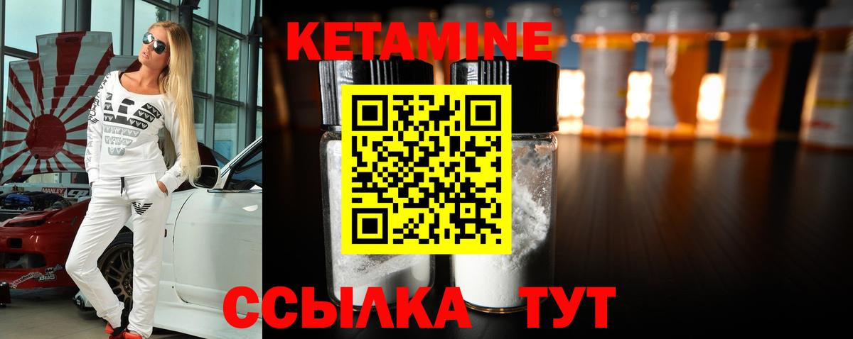 Рузаевка  КЕТАМИН ketamine  darknet телеграм  КЕТАМИН VHQ  Вход с VPN 