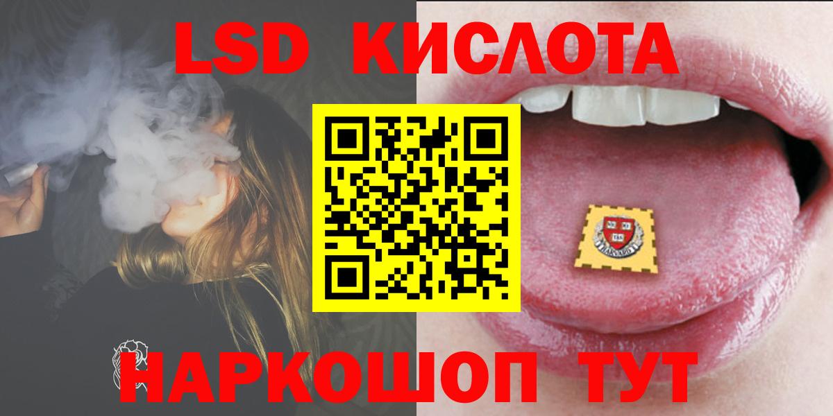 ЛСД экстази кислота  LSD-25 экстази кислота  Рузаевка  Вход с VPN 