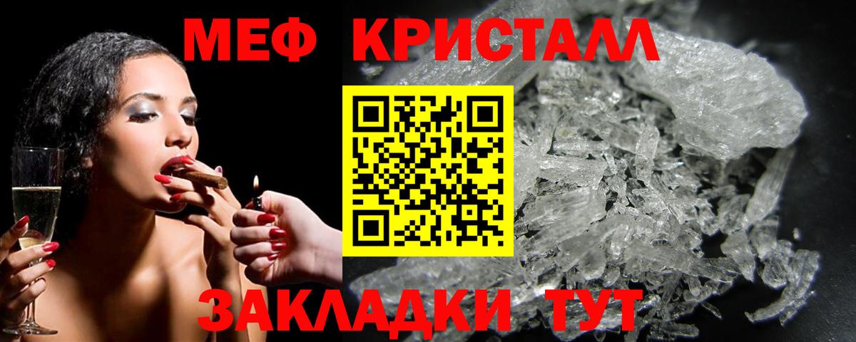 Меф  Рузаевка