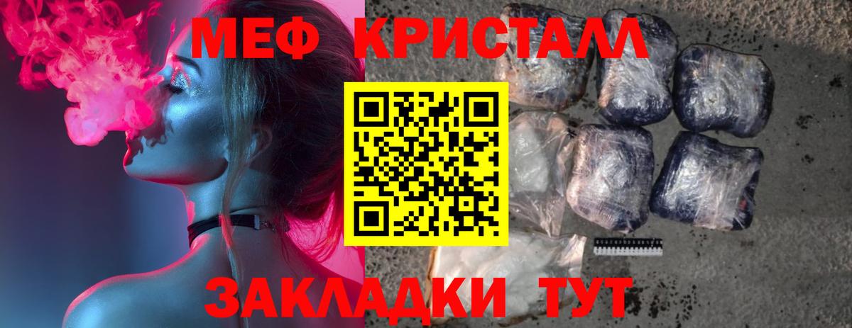 МЕФ VHQ  МЕФ мяу мяу  МЕФ  Мефедрон  Вход с VPN  Рузаевка 
