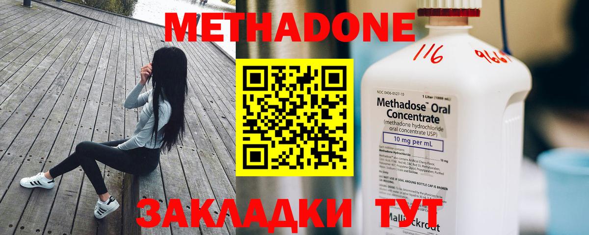 Метадон мёд Рузаевка