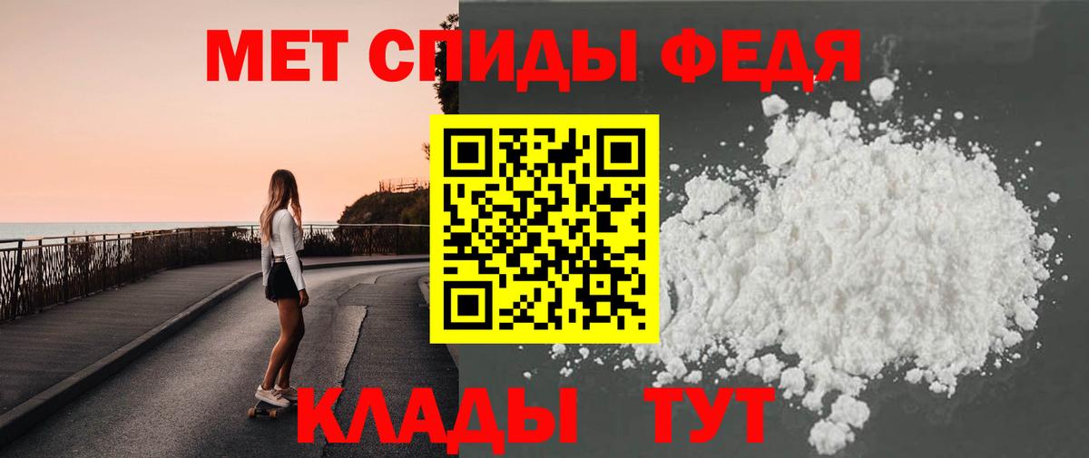 Рузаевка  МЕТАМФЕТАМИН витя  Вход с VPN 