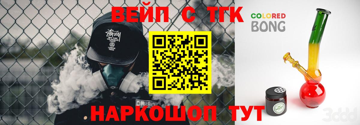 ТГК жижа  Вход с VPN  Рузаевка 