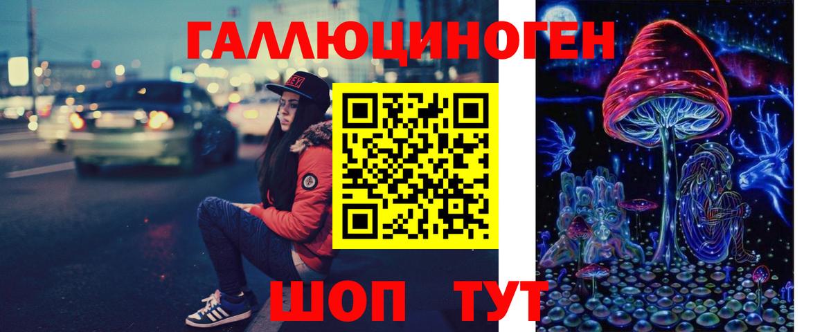 Рузаевка  Псилоцибиновые грибы GOLDEN TEACHER  Вход с VPN 